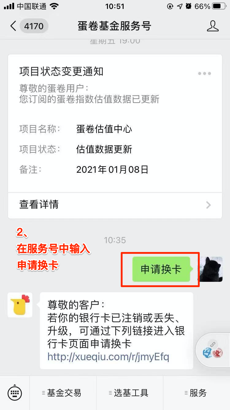 换卡02.png