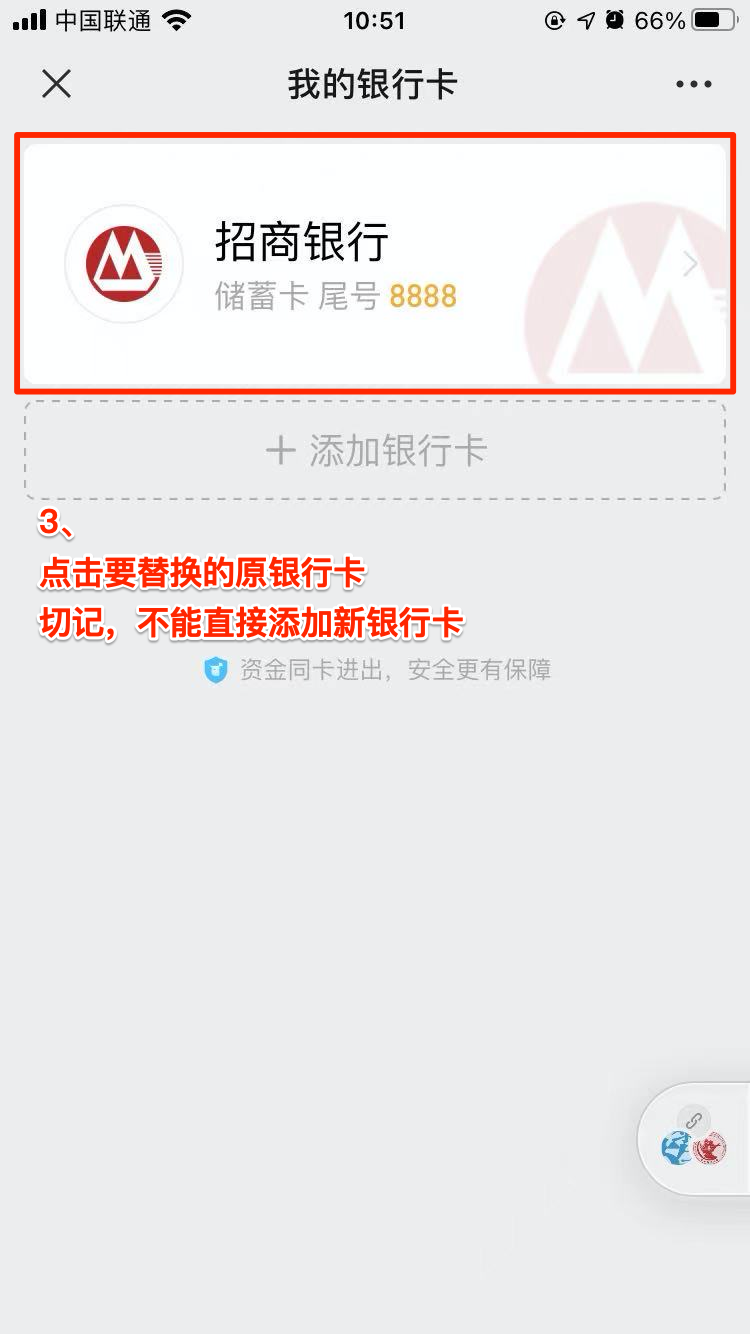 换卡03.png