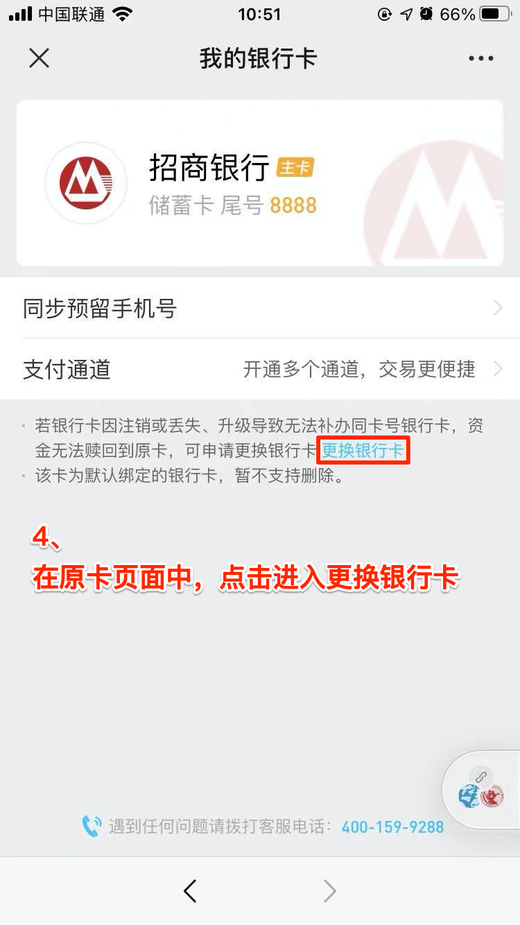 换卡04.png
