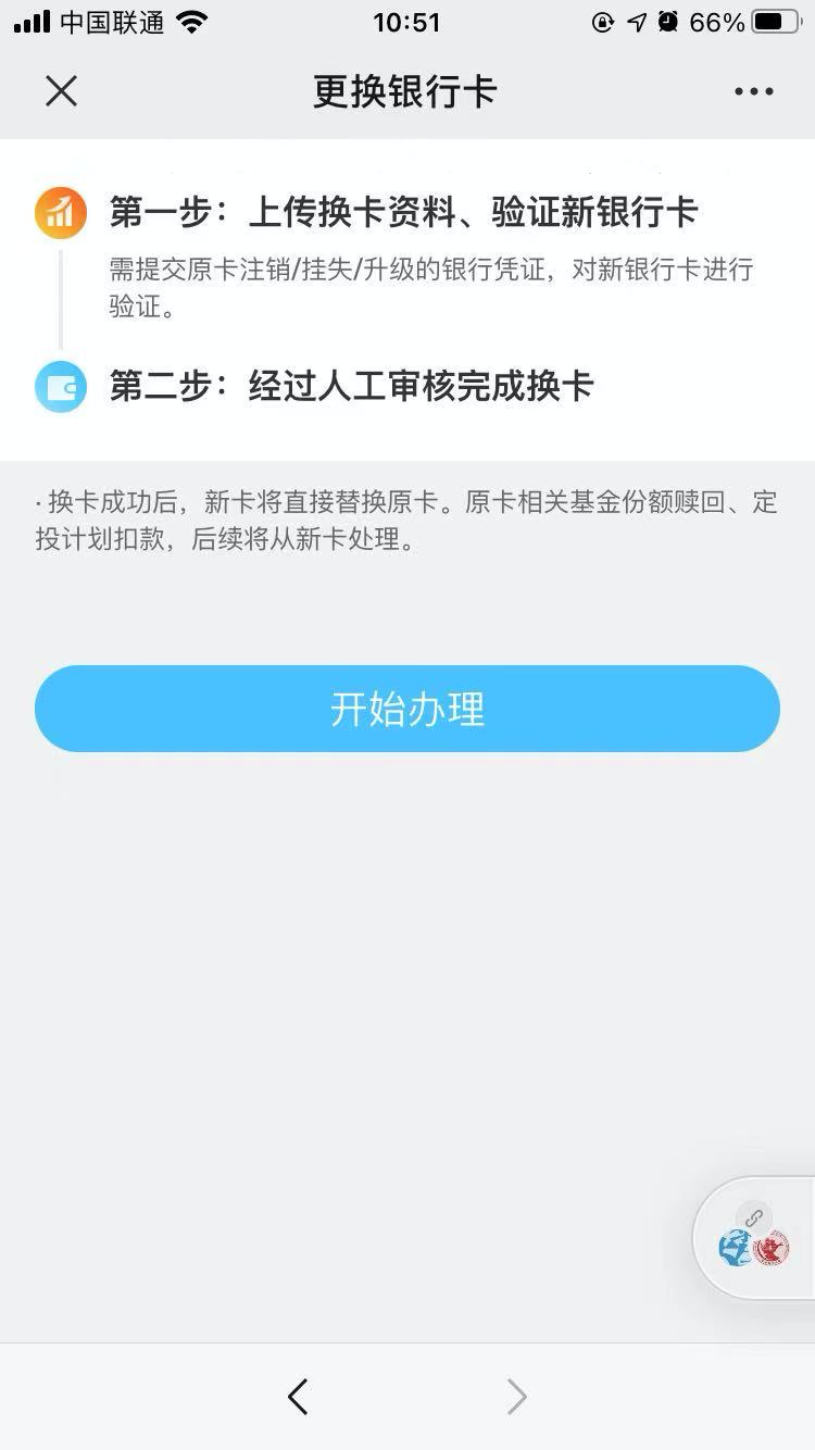 换卡05.png