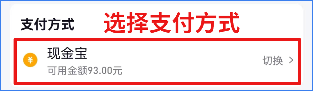 支付方式.png