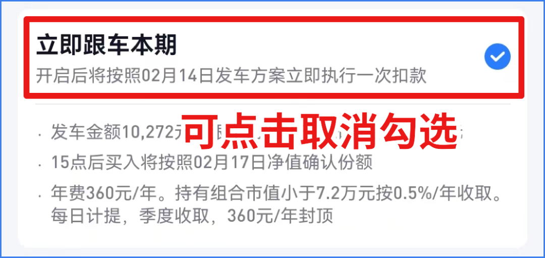 立即跟车本期.png
